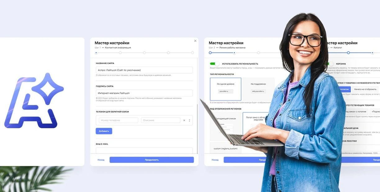Сравниваем 3 ТОПовых шаблона АСПРО: Лайтшоп, Максимум и Корпоративный сайт 3.0 в Саранске Сравниваем 3 ТОПовых шаблона АСПРО: Лайтшоп, Максимум и Корпоративный сайт 3.0 в Саранске