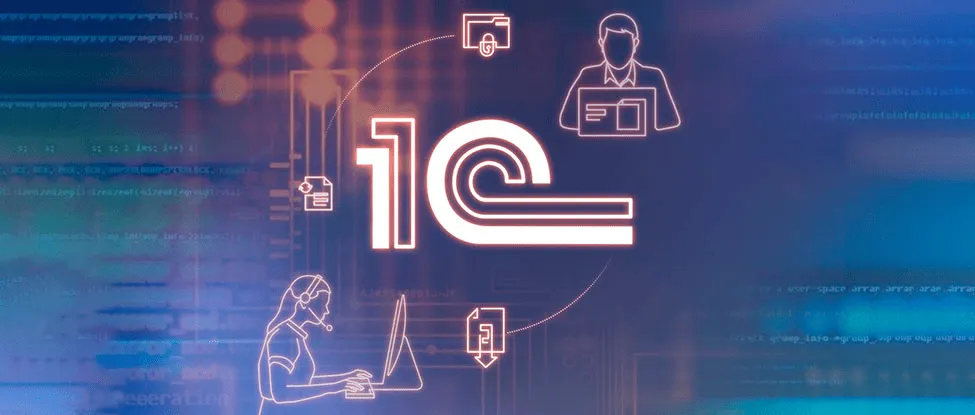 Интеграция 1С с сайтом: зачем это нужно вашему бизнесу и как это реализовать в Саранске