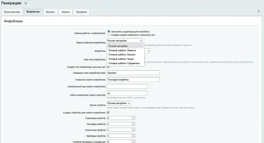 SenDev: DataGenerator. Генератор тестовых данных для разработки