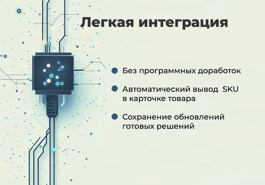 Дубовой: SKU - группировка простых товаров в виде торговых предложений