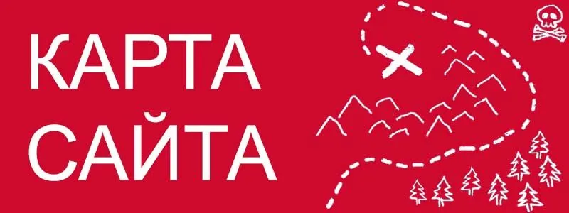 Sitemap XML – карта вашего сайта в Саранске