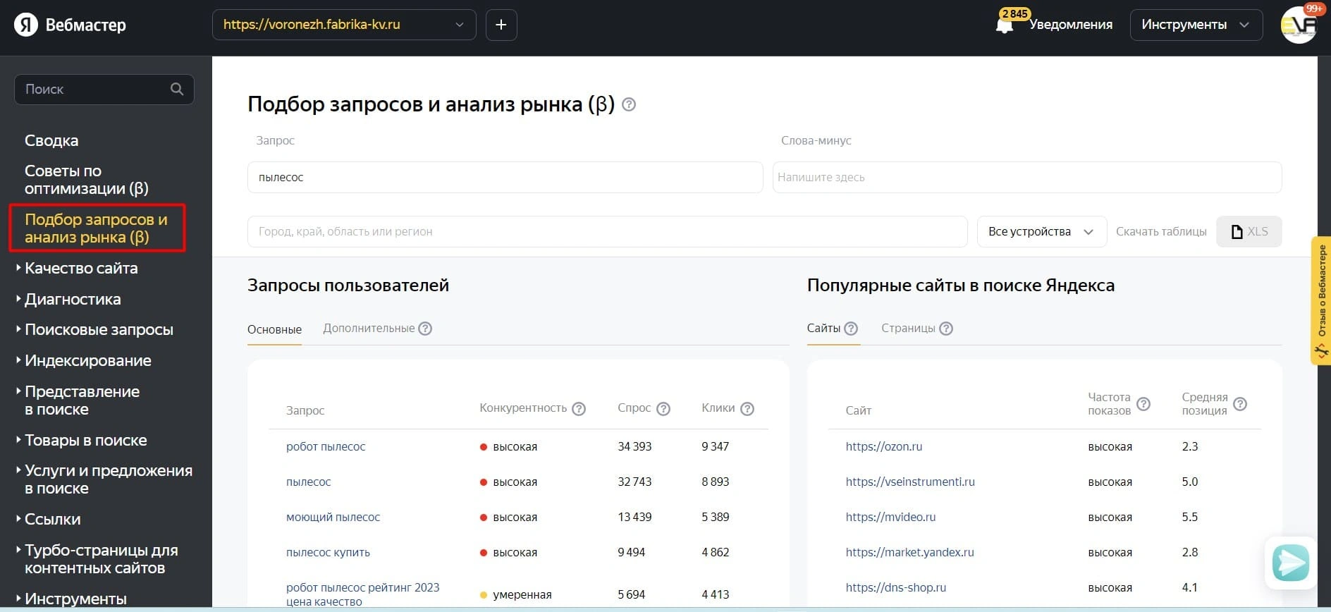 Подбор запросов Подбор запросов