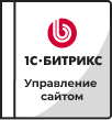 Лицензии Bitrix в Саранске