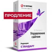 Лицензия Стандарт (продление) в Саранске