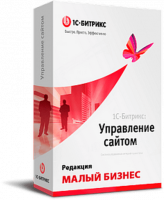 "1С-Битрикс: Управление сайтом". Лицензия Малый бизнес в Саранске